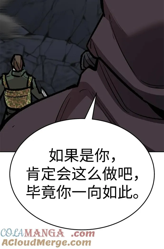 [第2部] 第65话 支援军 第65页