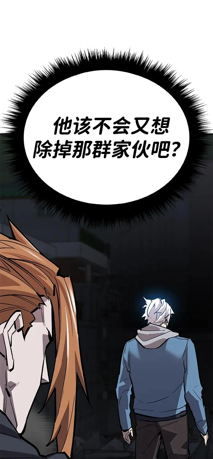 [第2部] 第65话 支援军 第66页