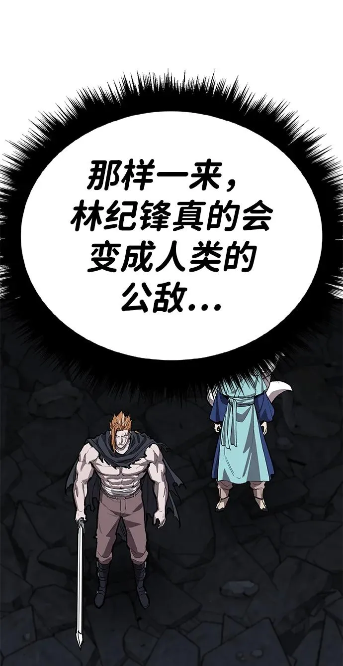 [第2部] 第65话 支援军 第68页