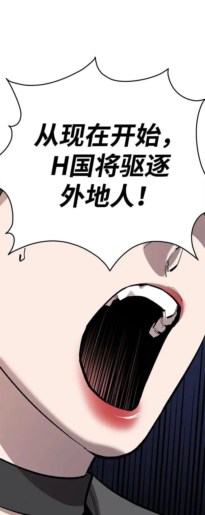 [第2部] 第65话 支援军 第79页