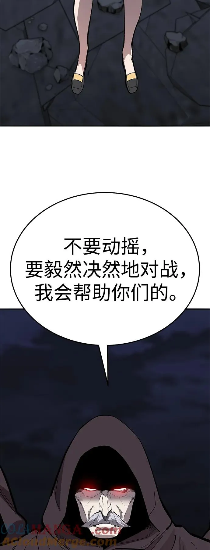 [第2部] 第65话 支援军 第93页