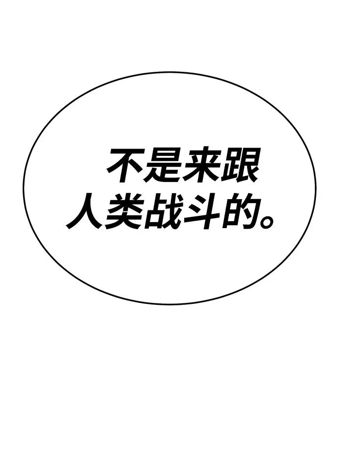 [第2部] 第65话 支援军 第96页