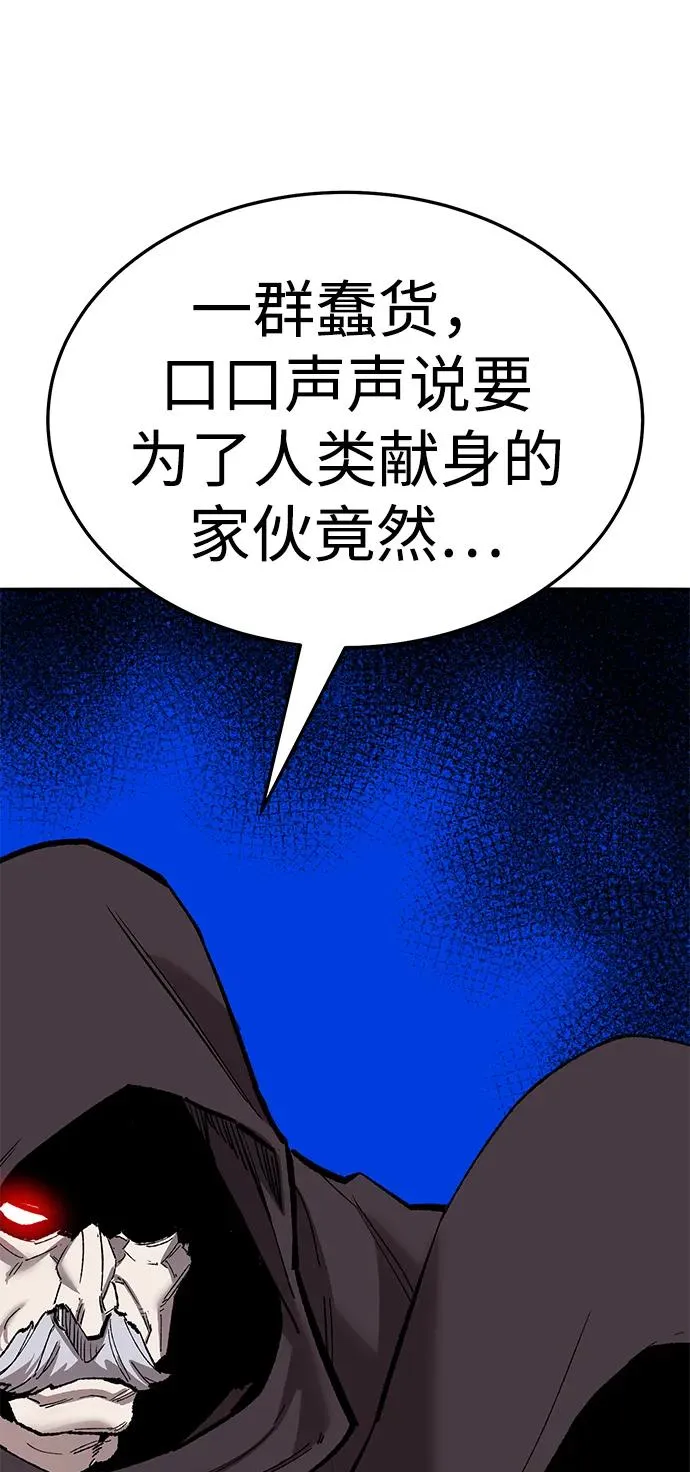 [第2部] 第65话 支援军 第98页