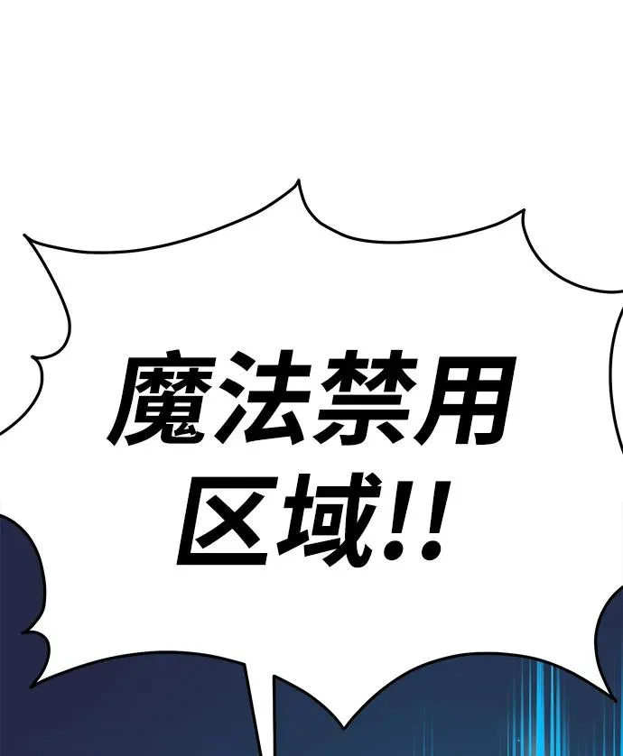 [第2部] 第65话 支援军 第111页