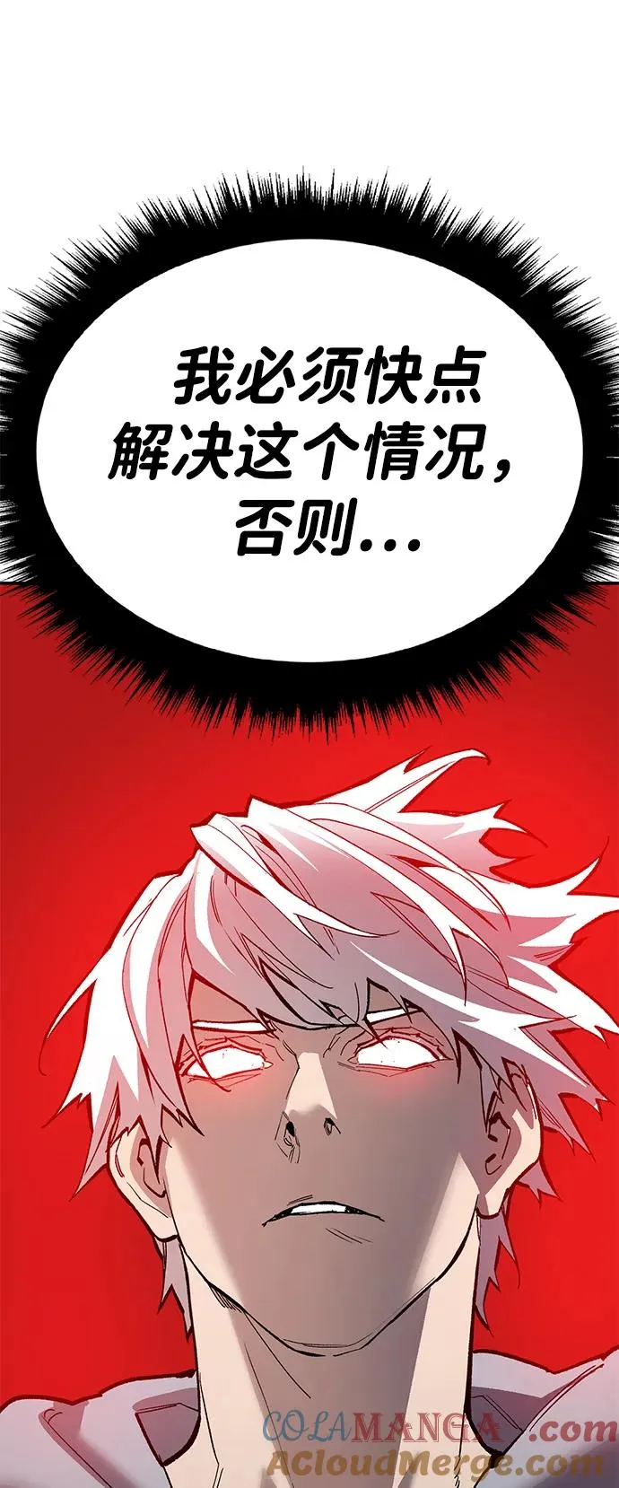 [第2部] 第65话 支援军 第121页