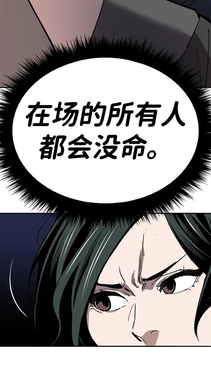 [第2部] 第65话 支援军 第123页