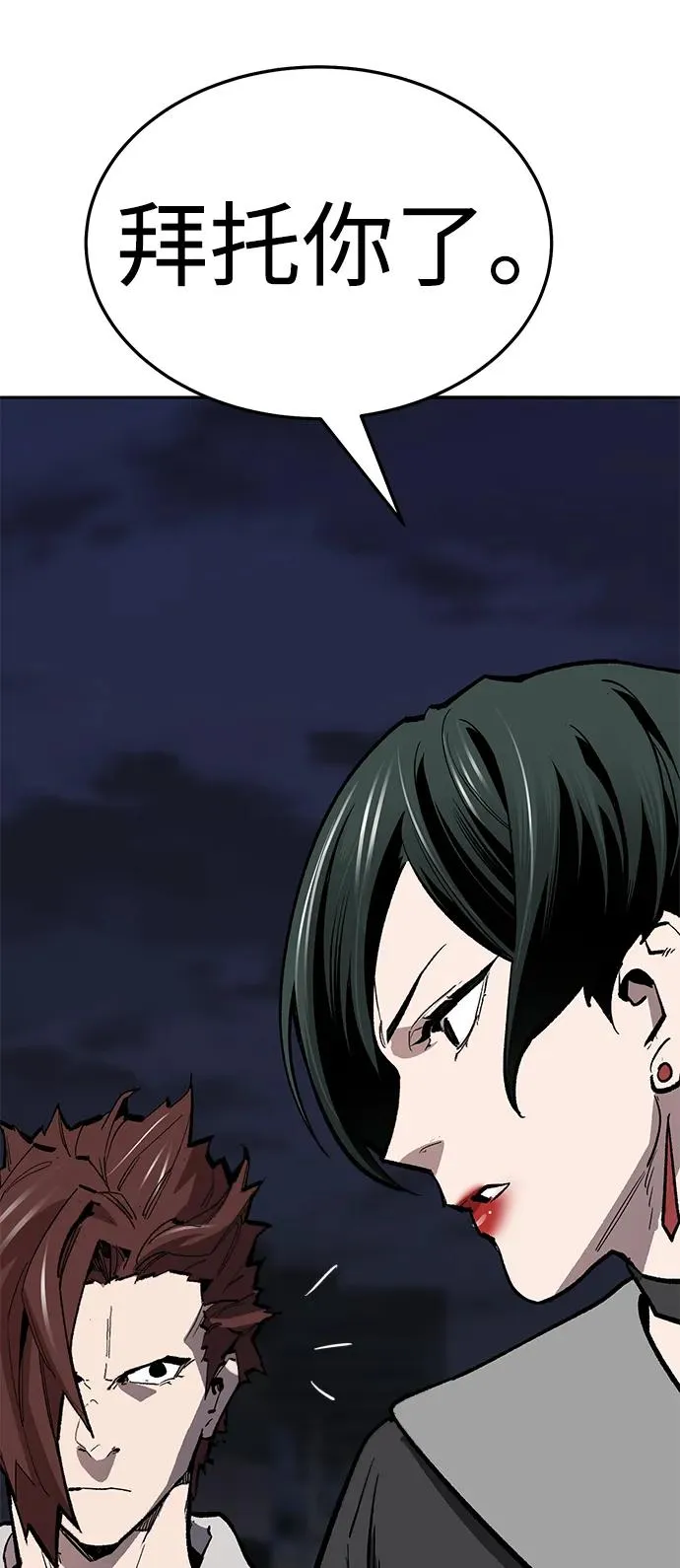 [第2部] 第65话 支援军 第124页