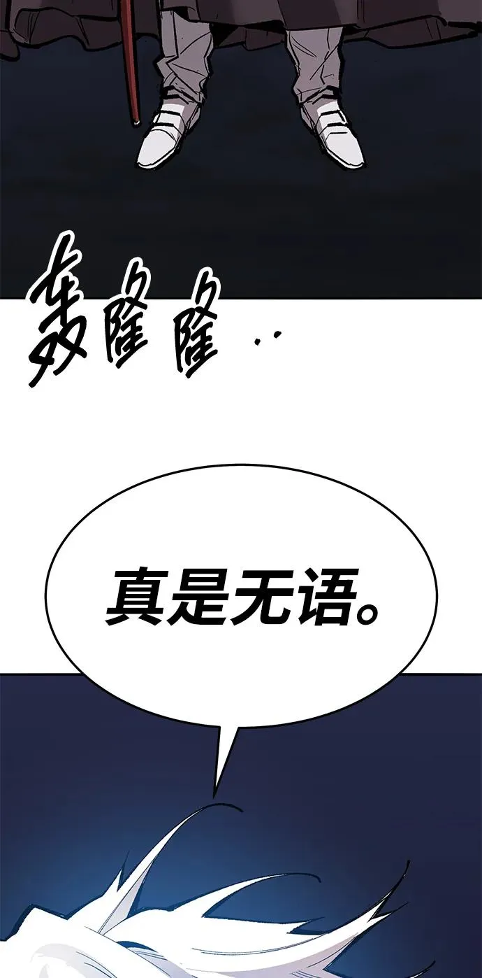 [第2部] 第65话 支援军 第139页