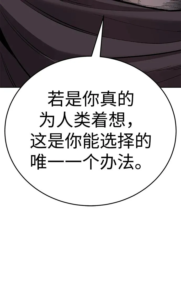 [第2部] 第65话 支援军 第142页