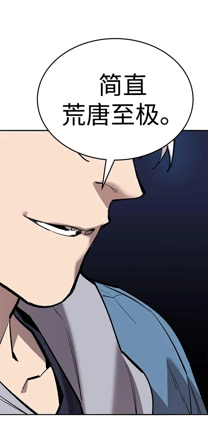[第2部] 第65话 支援军 第143页
