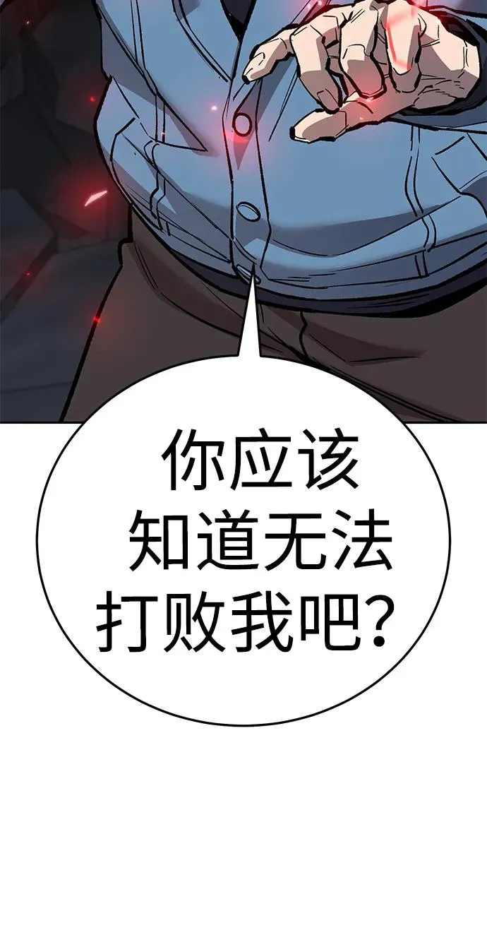 [第2部] 第65话 支援军 第152页