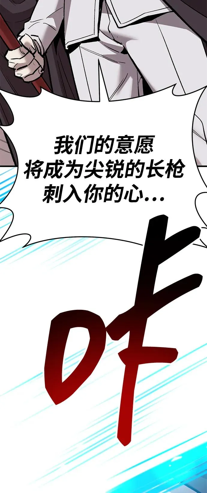 [第2部] 第65话 支援军 第154页