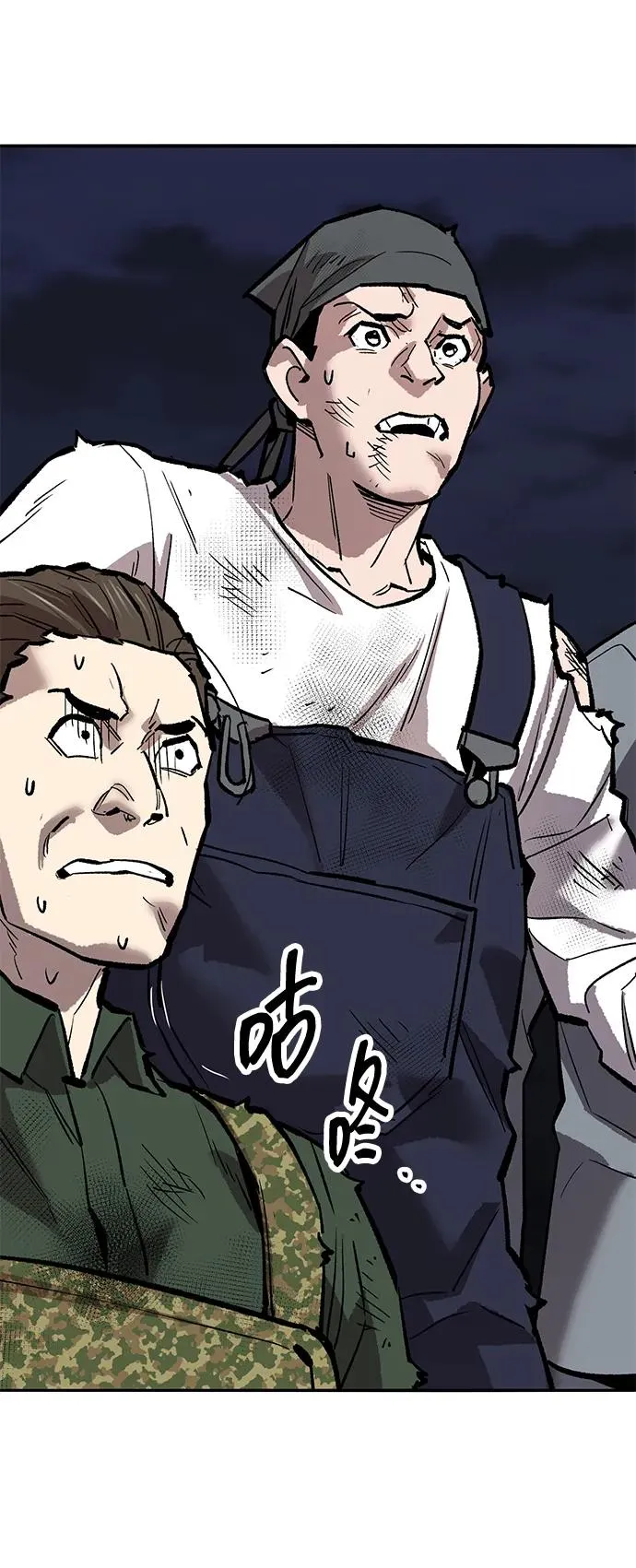 [第2部] 第65话 支援军 第164页
