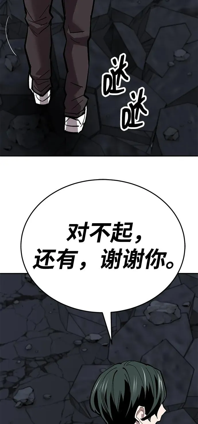 [第2部] 第65话 支援军 第166页