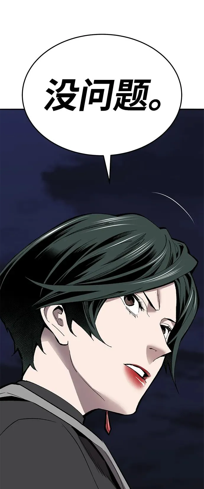 [第2部] 第65话 支援军 第172页