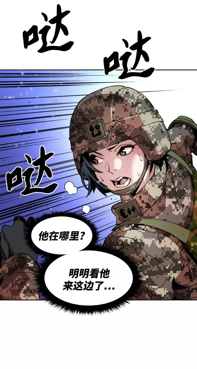 [第3话] 归来（3） 第3页
