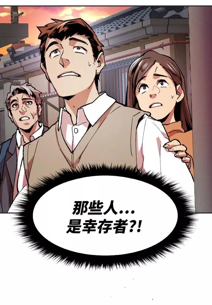 [第3话] 归来（3） 第31页