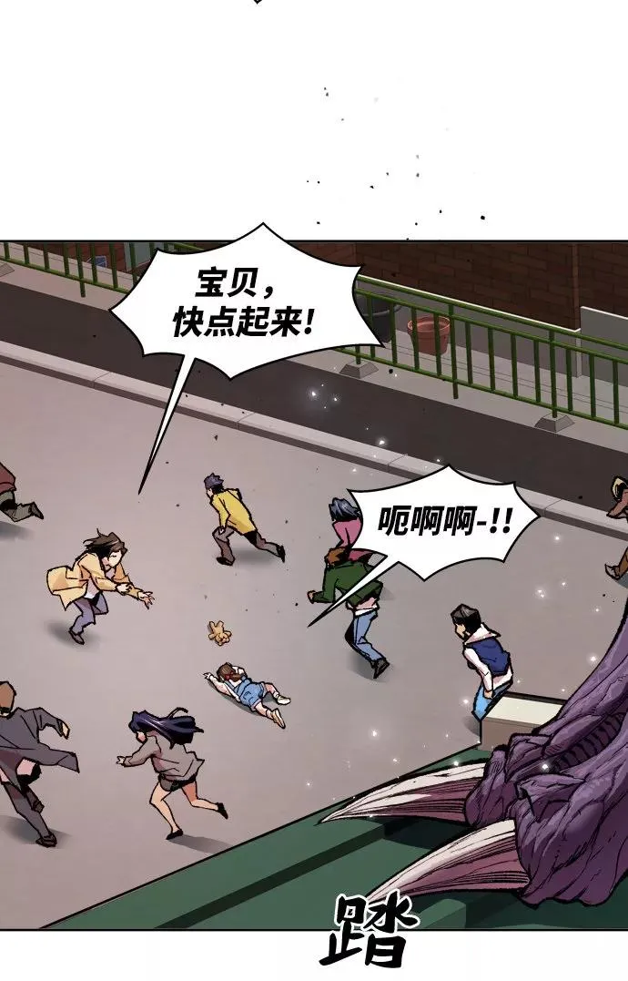 [第3话] 归来（3） 第44页