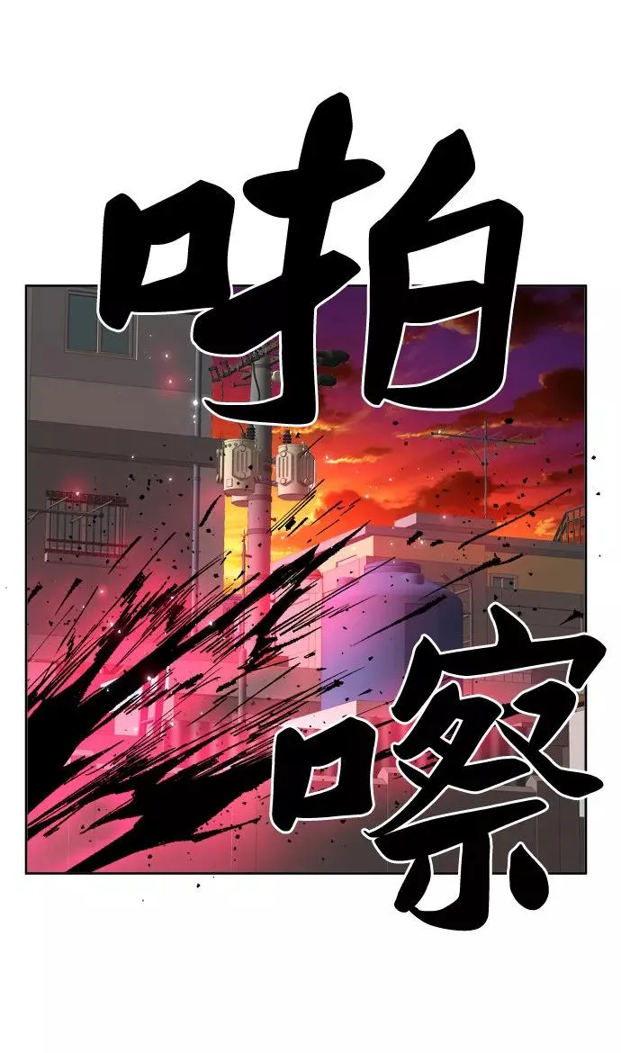 [第3话] 归来（3） 第48页