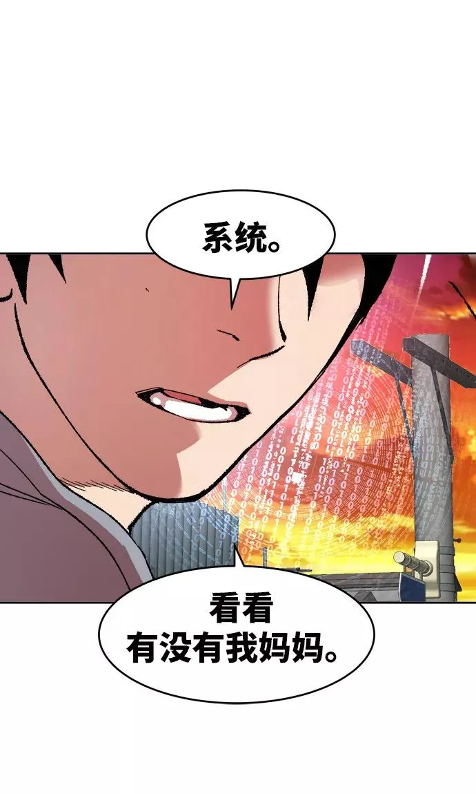 [第3话] 归来（3） 第56页