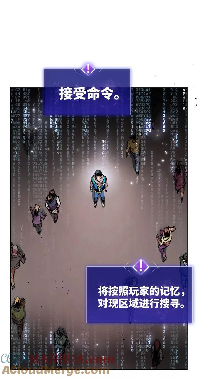 [第3话] 归来（3） 第57页