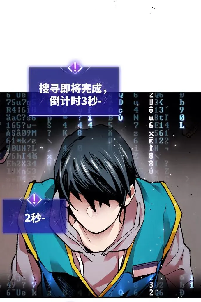 [第3话] 归来（3） 第58页