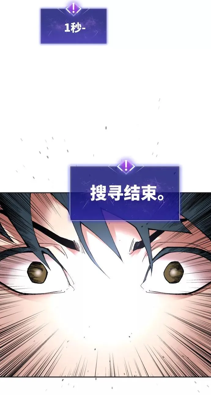 [第3话] 归来（3） 第59页