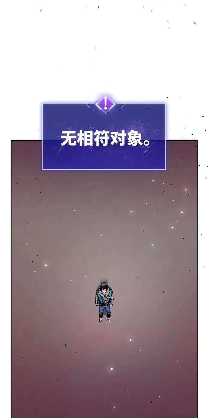 [第3话] 归来（3） 第60页