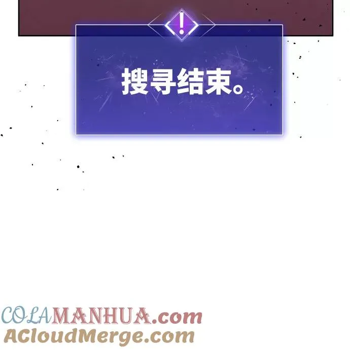 [第3话] 归来（3） 第61页
