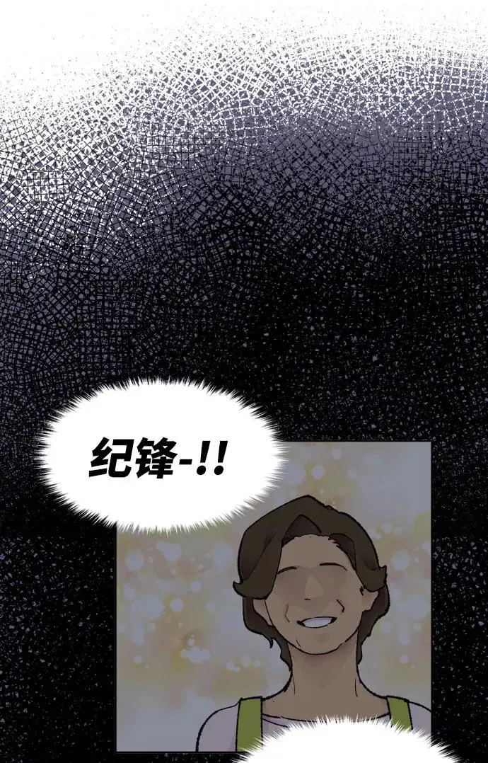 [第3话] 归来（3） 第64页