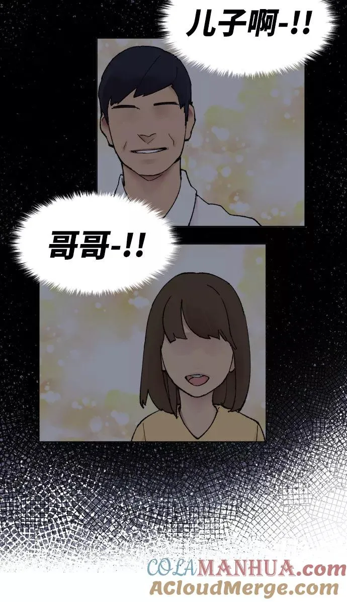 [第3话] 归来（3） 第65页