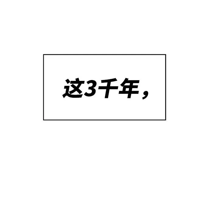 [第3话] 归来（3） 第67页