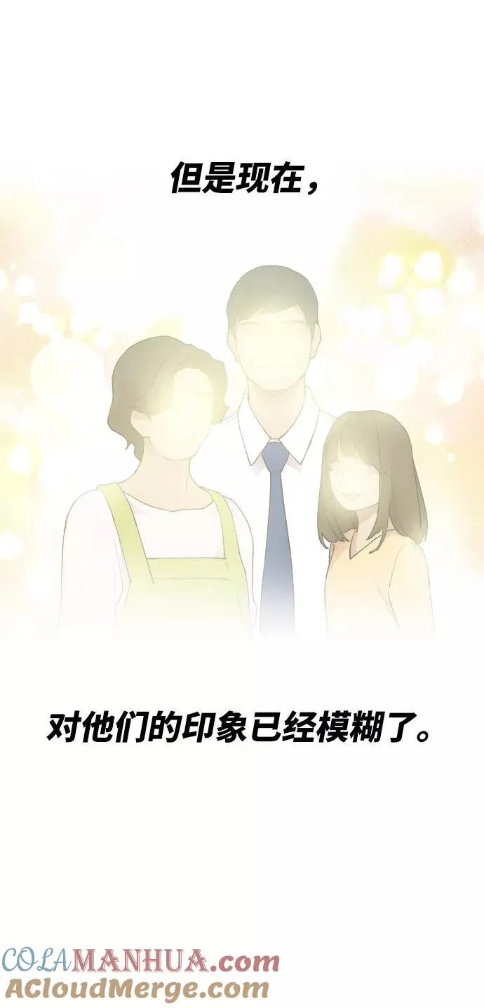 [第3话] 归来（3） 第69页