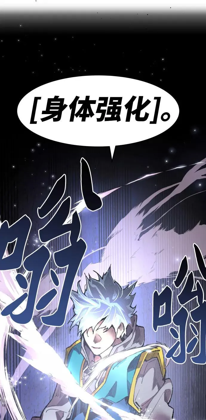 [第3话] 归来（3） 第80页