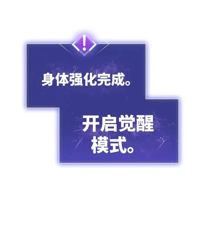 [第3话] 归来（3） 第82页