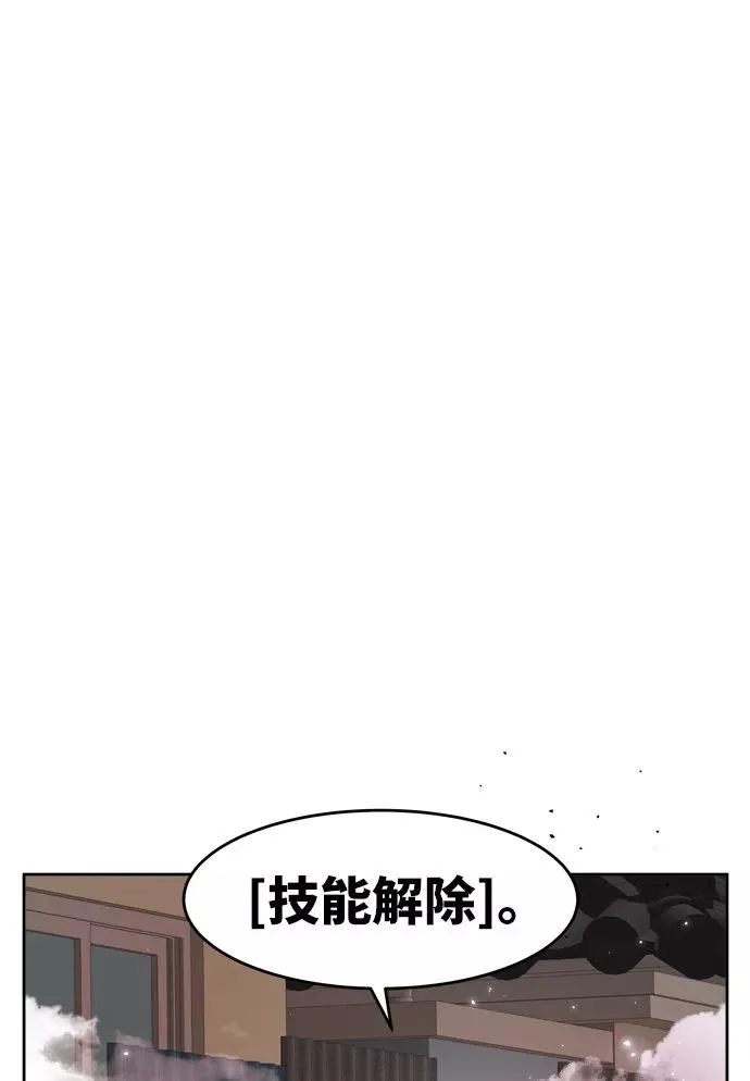 [第3话] 归来（3） 第119页