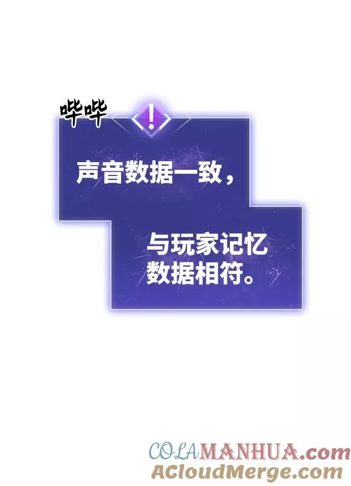 [第3话] 归来（3） 第133页