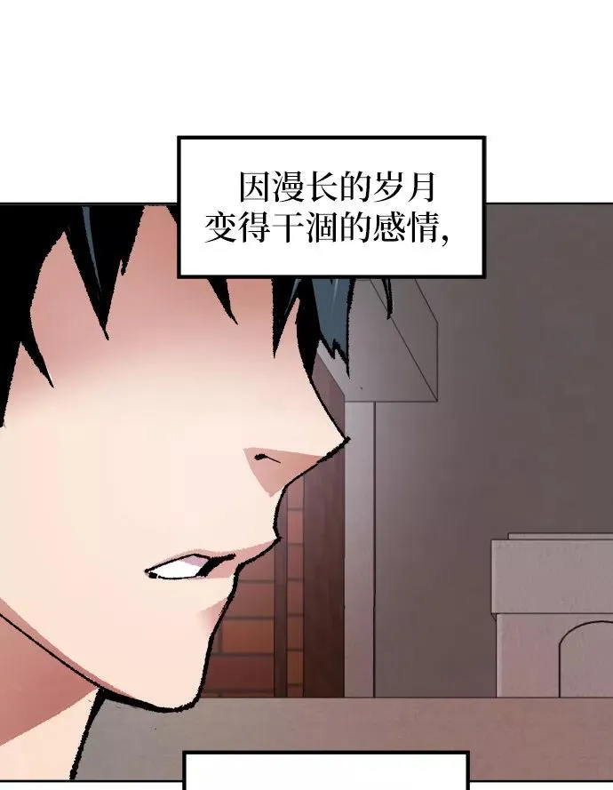 [第3话] 归来（3） 第136页