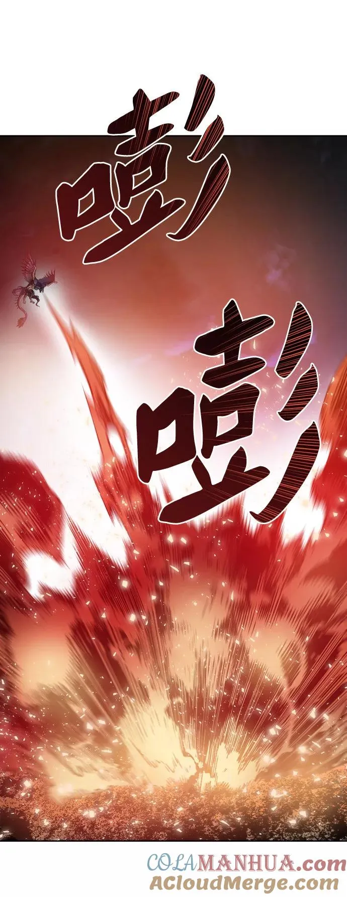 [第6话] 最强防御队（2） 第9页
