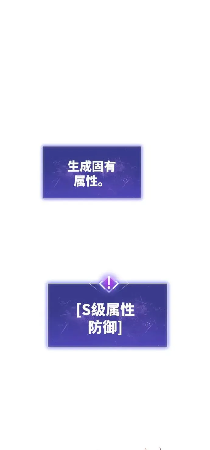 [第6话] 最强防御队（2） 第11页