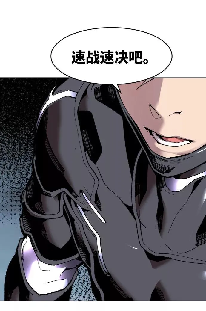 [第6话] 最强防御队（2） 第20页
