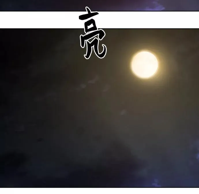 [第6话] 最强防御队（2） 第34页