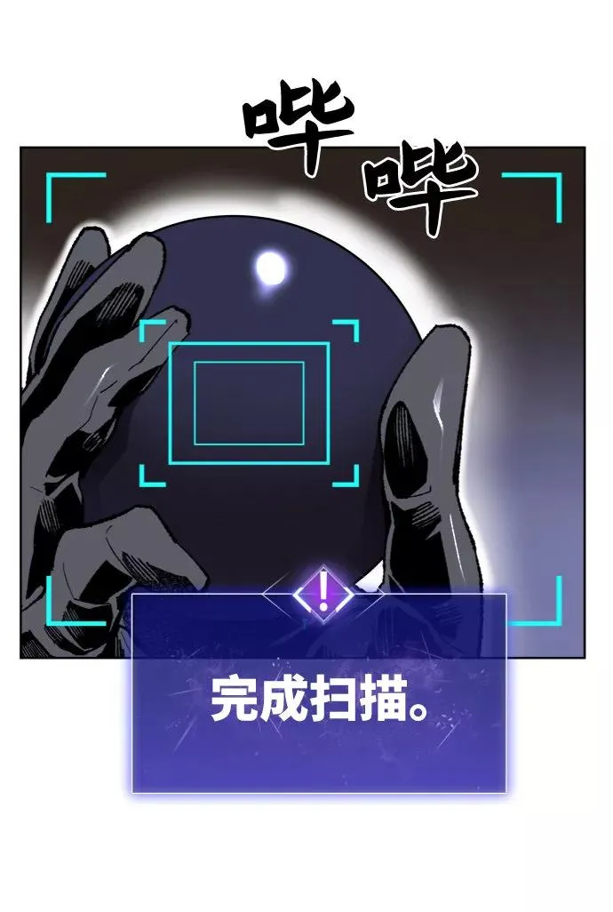 [第6话] 最强防御队（2） 第39页