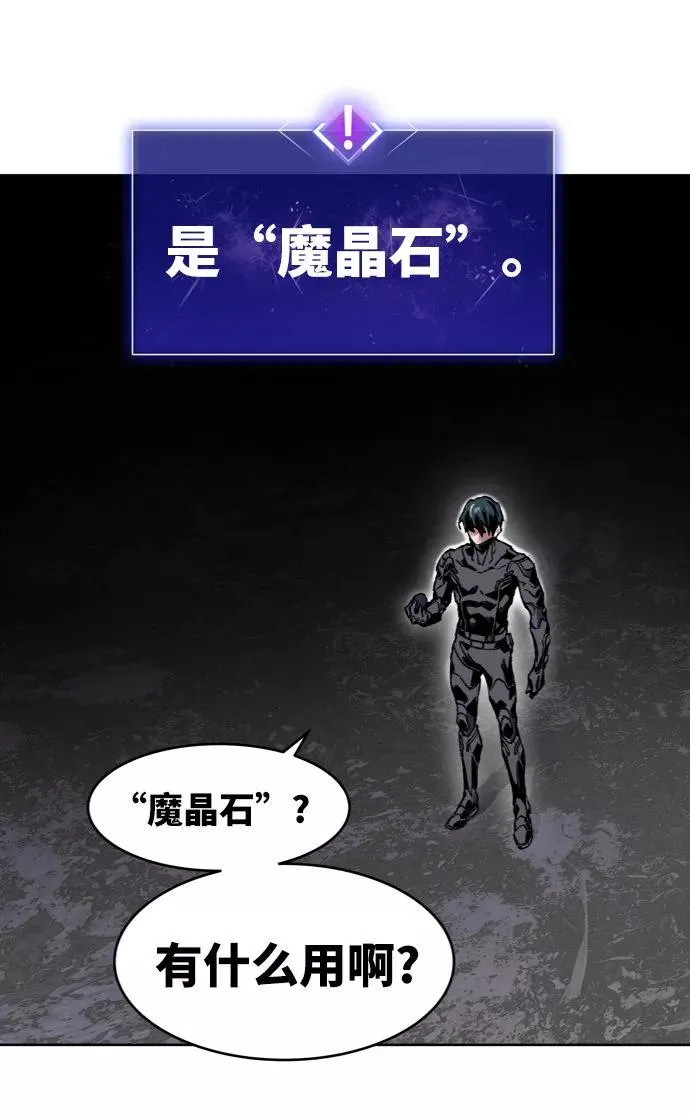 [第6话] 最强防御队（2） 第40页