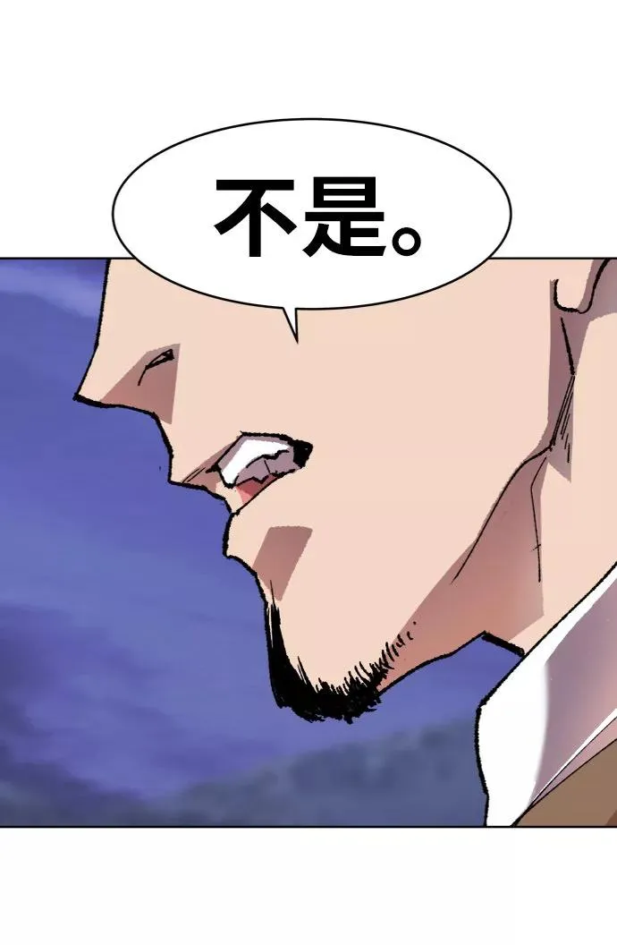 [第6话] 最强防御队（2） 第59页