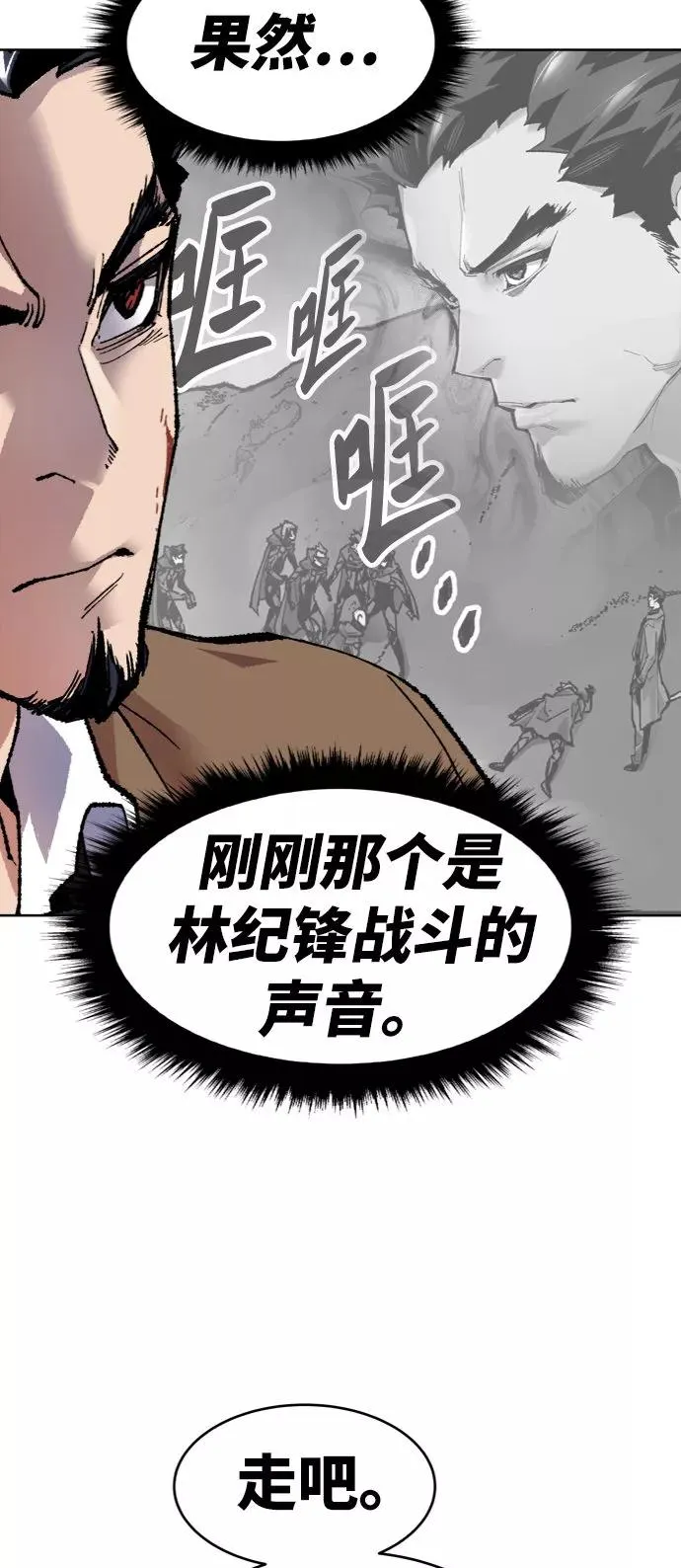 [第6话] 最强防御队（2） 第64页