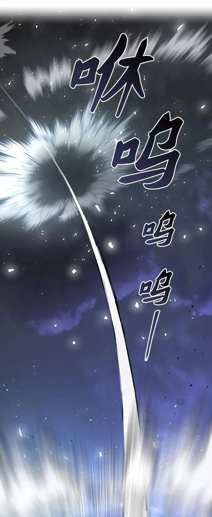 [第6话] 最强防御队（2） 第66页