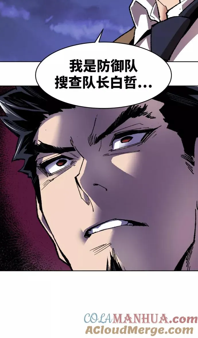 [第6话] 最强防御队（2） 第81页
