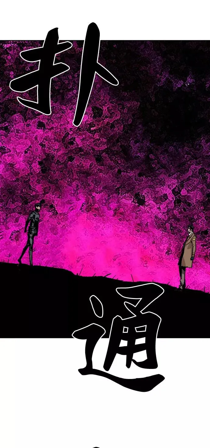 [第6话] 最强防御队（2） 第82页