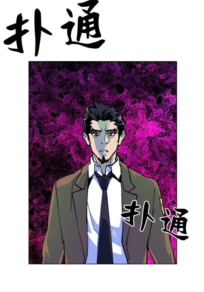 [第6话] 最强防御队（2） 第83页